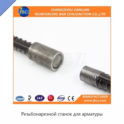 Резьбонарезной станок для арматуры