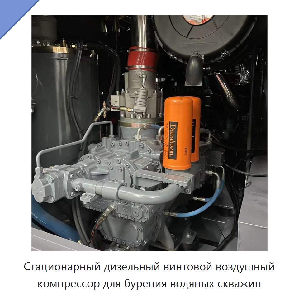 Стационарный дизельный винтовой воздушный компрессор для бурения водяных скважин — Промышленные компрессоры