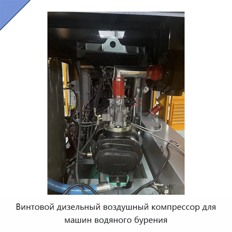 Винтовой дизельный воздушный компрессор для машин водяного бурения
