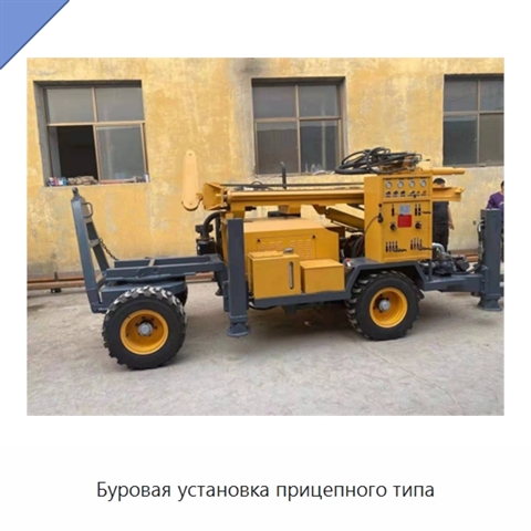 Буровая установка прицепного типа