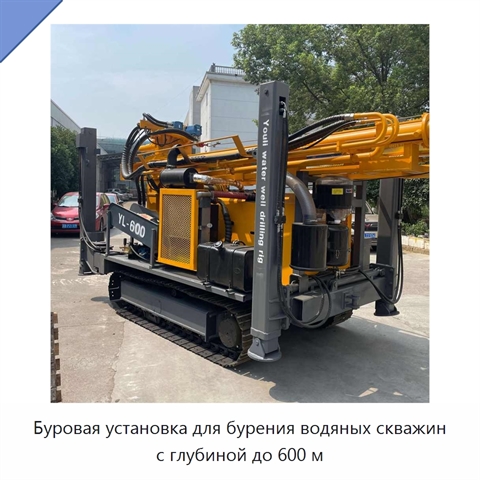 Буровая установка для бурения водяных скважин с глубиной до 600 м