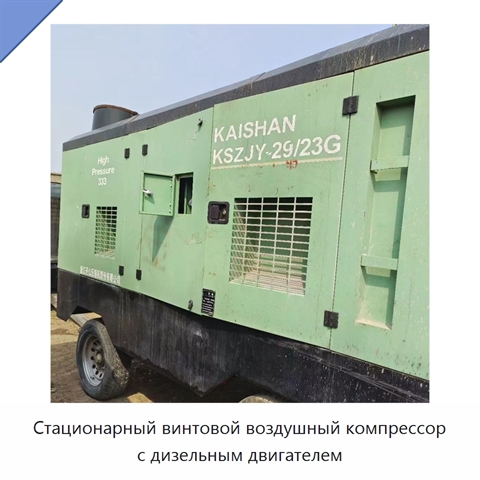 Стационарный винтовой воздушный компрессор с дизельным двигателем