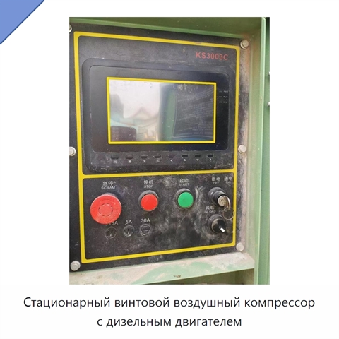Стационарный винтовой воздушный компрессор с дизельным двигателем