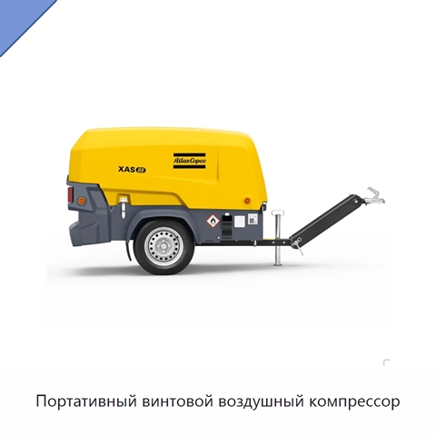 Портативный винтовой воздушный компрессор