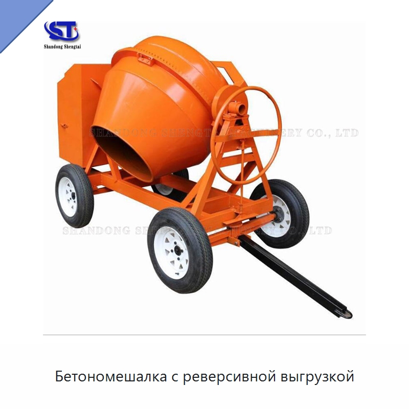 Бетономешалка с реверсивной выгрузкой — Оборудование для работы с бетоном