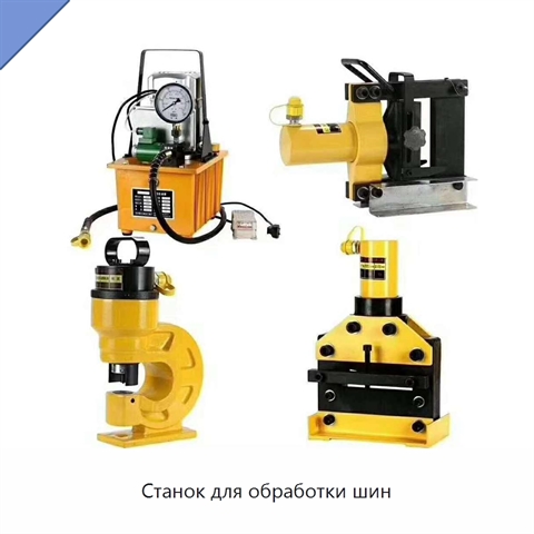 Станок для обработки шин