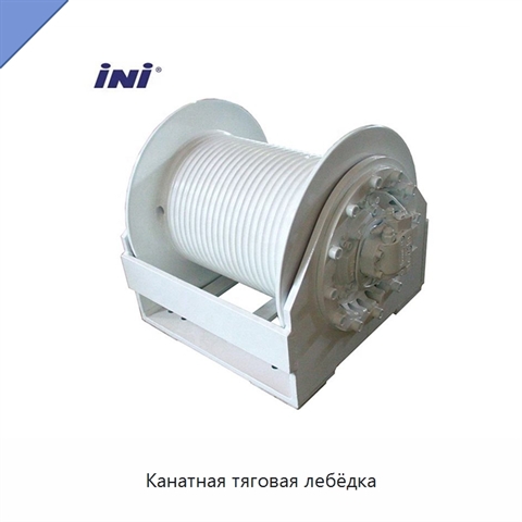 Канатная тяговая лебёдка