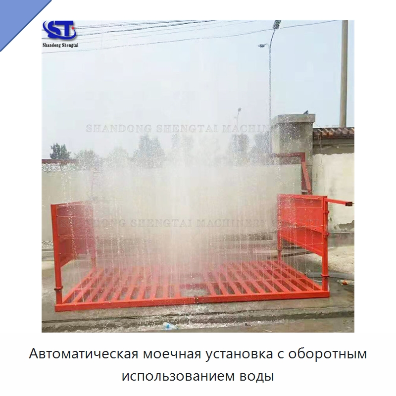 Автоматическая моечная установка с оборотным использованием воды — Коммунальная техника