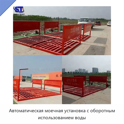 Автоматическая моечная установка с оборотным использованием воды