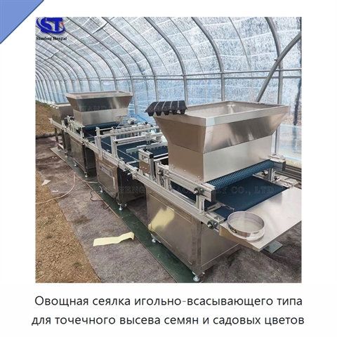 Овощная сеялка игольно-всасывающего типа для точечного высева семян и садовых цветов