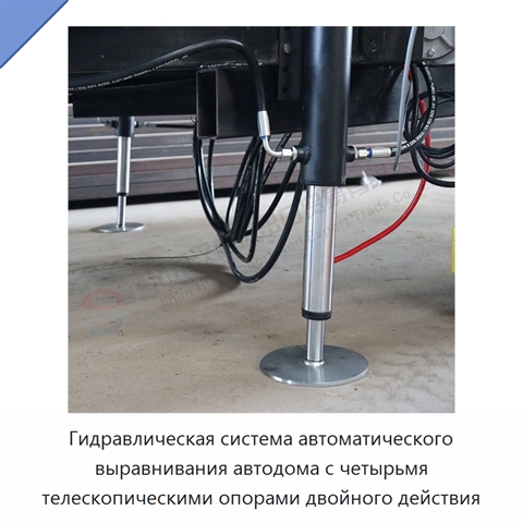 Гидравлическая система автоматического выравнивания автодома с четырьмя телескопическими опорами двойного действия