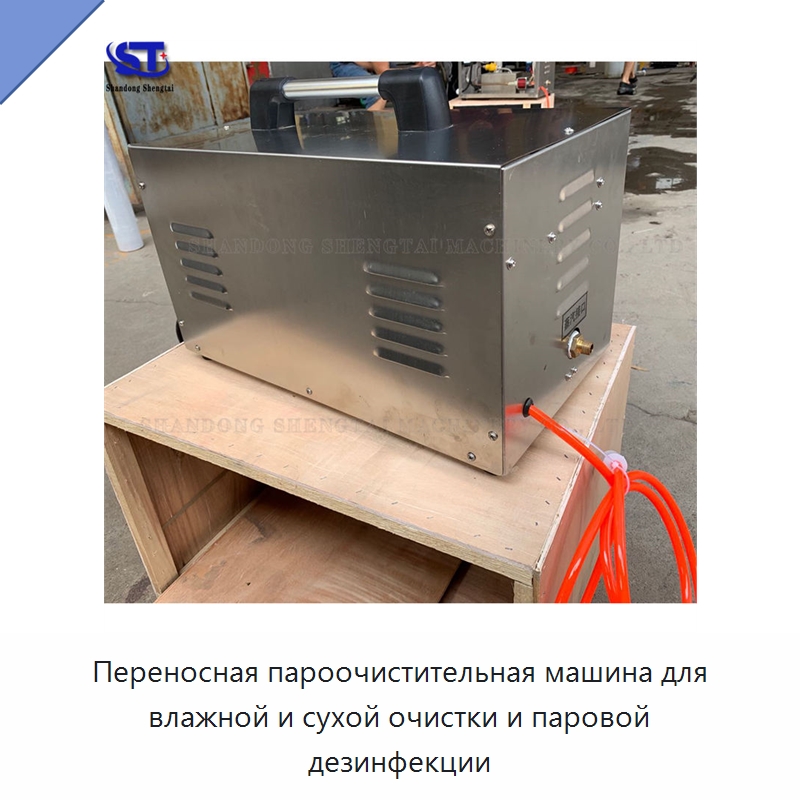 Переносная пароочистительная машина для влажной и сухой очистки и паровой дезинфекции — Специальные машины и промышленное оборудование