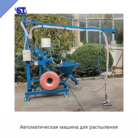 Автоматическая машина для распыления