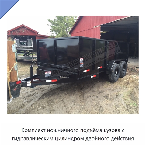 Комплект ножничного подъёма кузова с гидравлическим цилиндром двойного действия