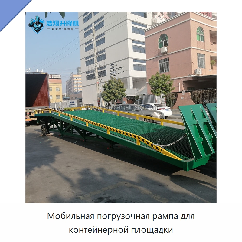 Мобильная погрузочная рампа для контейнерной площадки — Подъемные столы