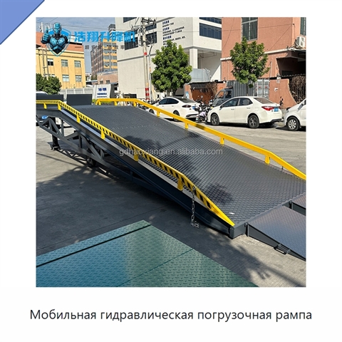Мобильная гидравлическая погрузочная рампа