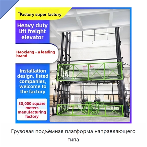 Грузовая подъёмная платформа направляющего типа