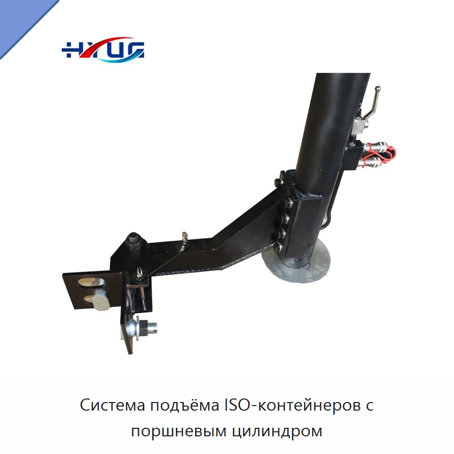 Система подъёма ISO-контейнеров с поршневым цилиндром — Цилиндры