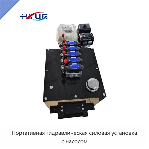Портативная гидравлическая силовая установка с насосом