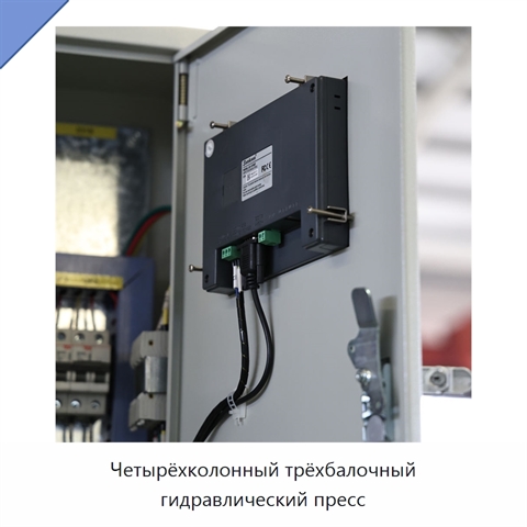 Четырёхколонный трёхбалочный гидравлический пресс