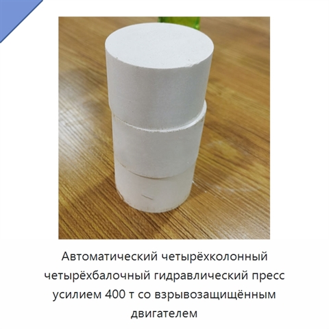 Автоматический четырёхколонный четырёхбалочный гидравлический пресс усилием 400 т со взрывозащищённым двигателем