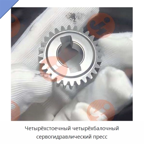 Четырёхстоечный четырёхбалочный сервогидравлический пресс