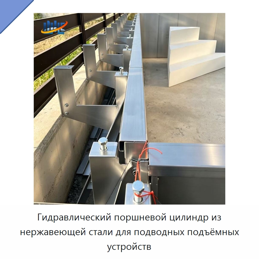 Гидравлический поршневой цилиндр из нержавеющей стали для подводных подъёмных устройств — Цилиндры