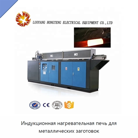 Индукционная нагревательная печь для металлических заготовок