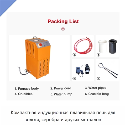 Компактная индукционная плавильная печь для золота, серебра и других металлов