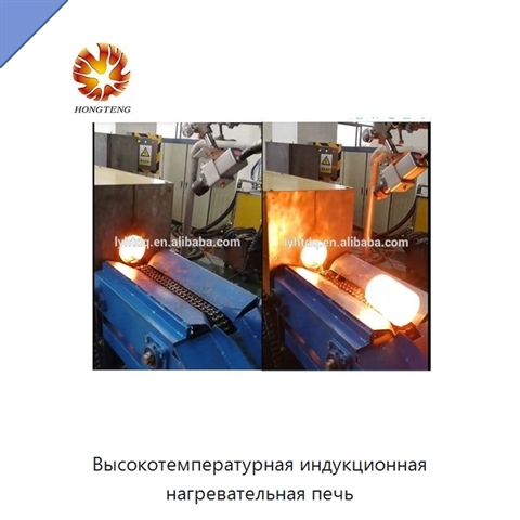 Высокотемпературная индукционная нагревательная печь
