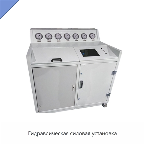 Гидравлическая силовая установка