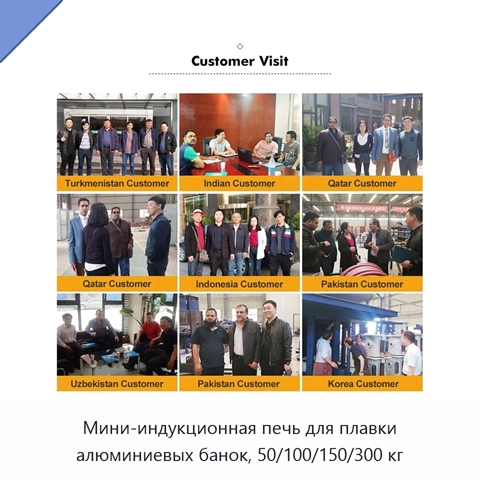 Мини-индукционная печь для плавки алюминиевых банок, 50/100/150/300 кг