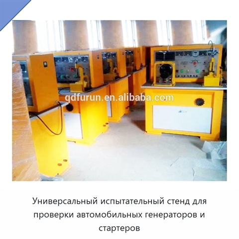Универсальный испытательный стенд для проверки автомобильных генераторов и стартеров