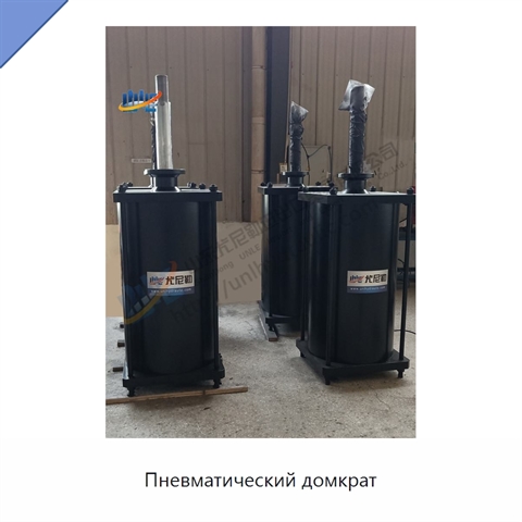 Пневматический домкрат