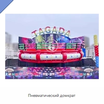 Пневматический домкрат