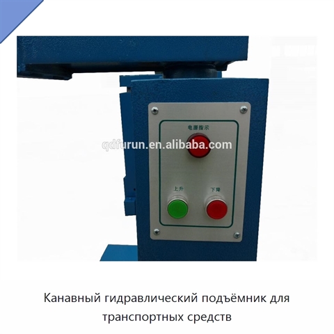Канавный гидравлический подъёмник для транспортных средств