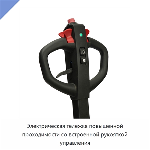 Электрическая тележка повышенной проходимости со встроенной рукояткой управления