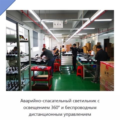 Аварийно-спасательный светильник с освещением 360° и беспроводным дистанционным управлением