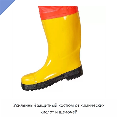 Усиленный защитный костюм от химических кислот и щелочей