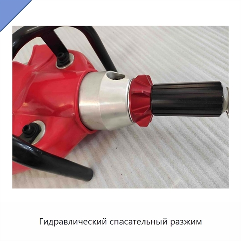 Гидравлический спасательный разжим