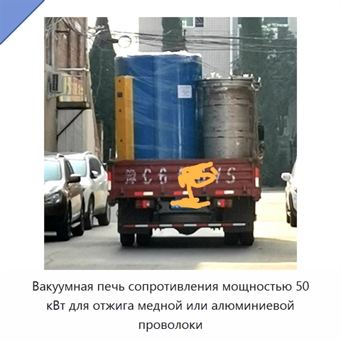 Вакуумная печь сопротивления мощностью 50 кВт для отжига медной или алюминиевой проволоки