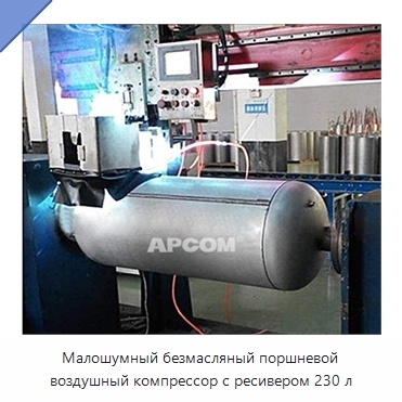 Малошумный безмасляный поршневой воздушный компрессор с ресивером 230 л