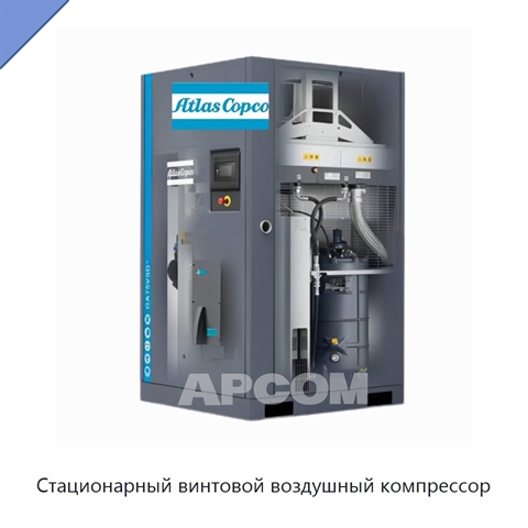 Стационарный винтовой воздушный компрессор