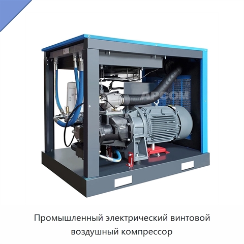 Промышленный электрический винтовой воздушный компрессор