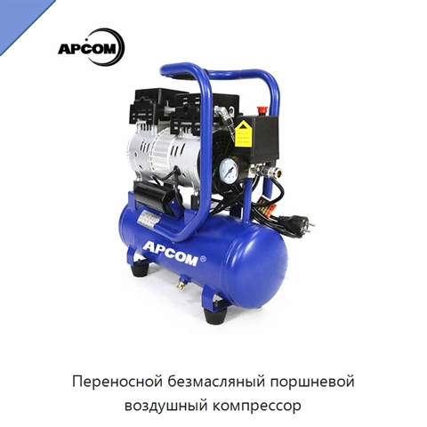 Переносной безмасляный поршневой воздушный компрессор