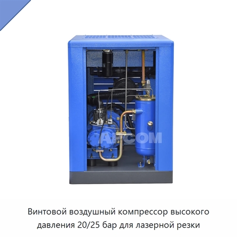 Винтовой воздушный компрессор высокого давления 20/25 бар для лазерной резки