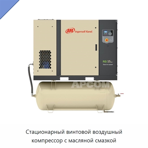 Стационарный винтовой воздушный компрессор с масляной смазкой