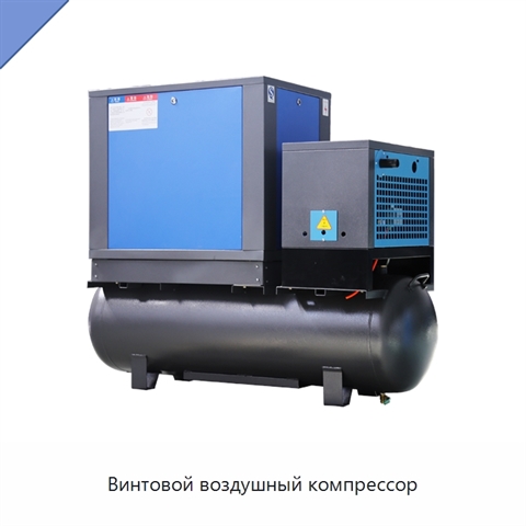 Винтовой воздушный компрессор