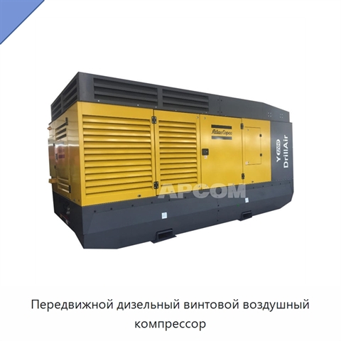 Передвижной дизельный винтовой воздушный компрессор