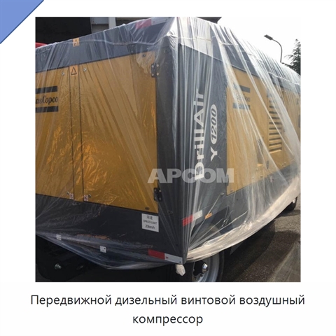 Передвижной дизельный винтовой воздушный компрессор
